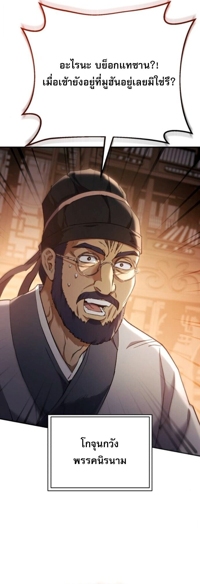 Read The Heavenly Demon Wants a Quiet Life TH Manga Online