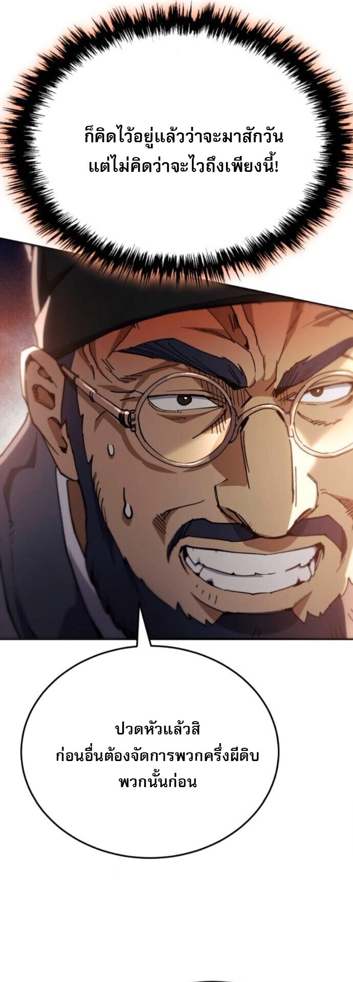 Read The Heavenly Demon Wants a Quiet Life TH Manga Online