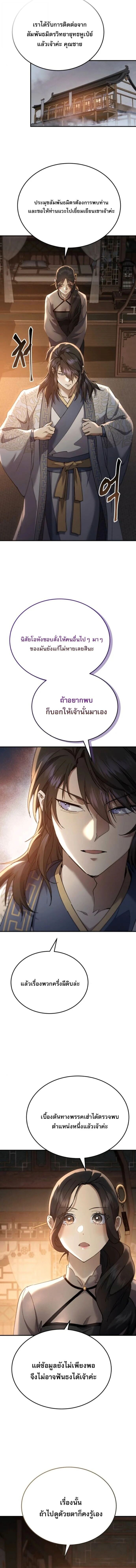 Read The Heavenly Demon Wants a Quiet Life TH Manga Online