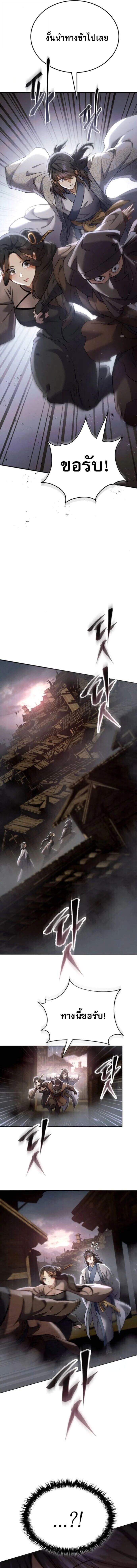 Read The Heavenly Demon Wants a Quiet Life TH Manga Online