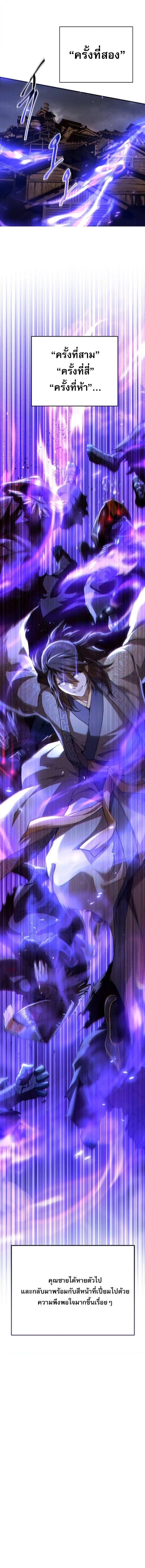 Read The Heavenly Demon Wants a Quiet Life TH Manga Online