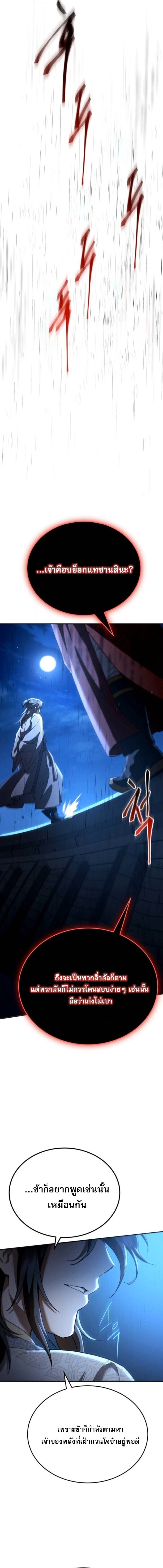 Read The Heavenly Demon Wants a Quiet Life TH Manga Online