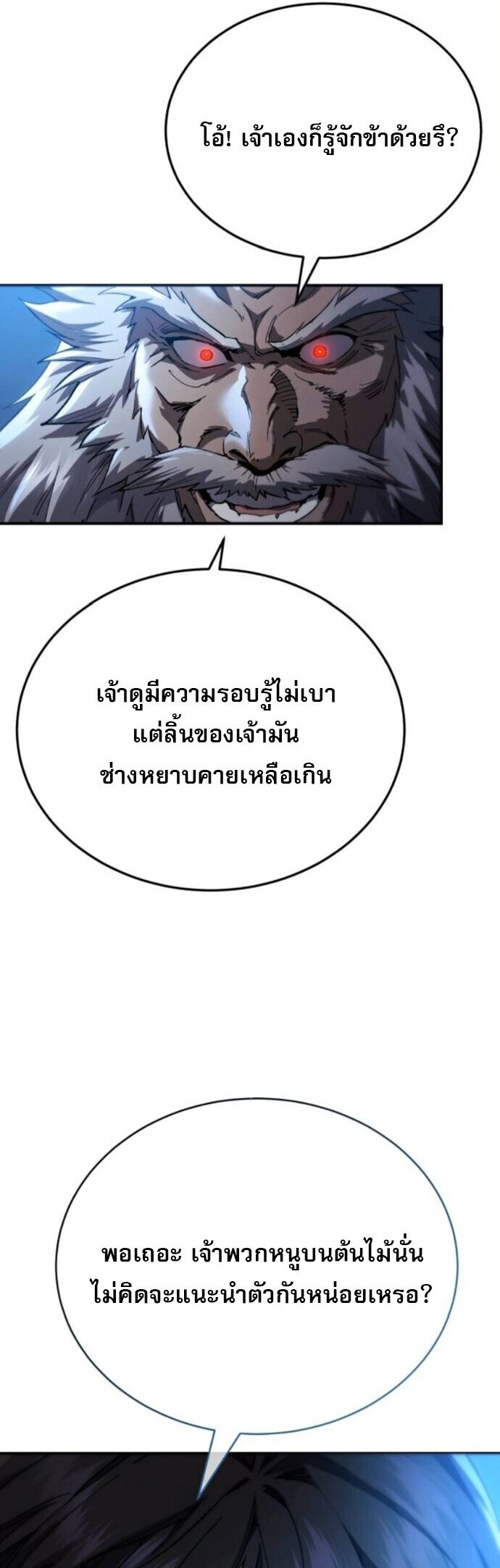 Read The Heavenly Demon Wants a Quiet Life TH Manga Online