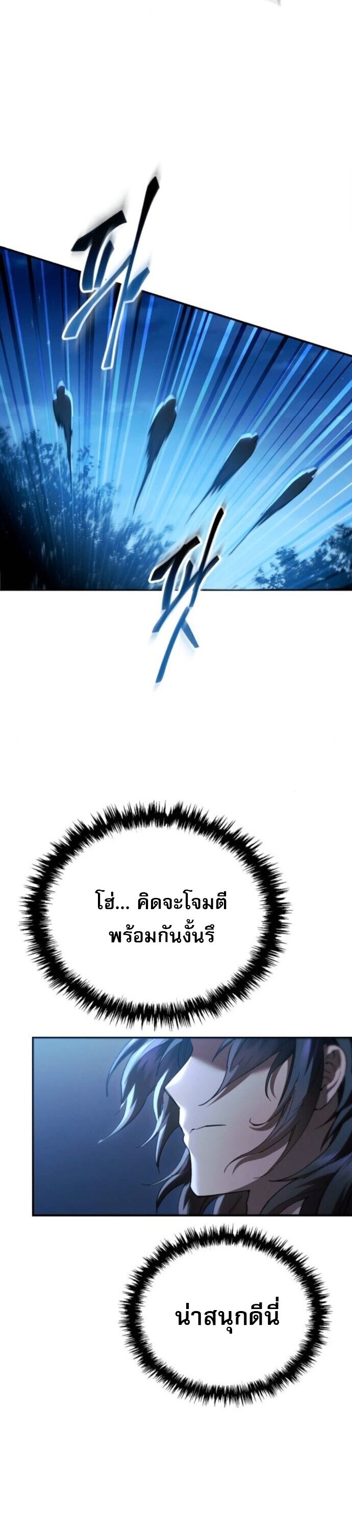 Read The Heavenly Demon Wants a Quiet Life TH Manga Online