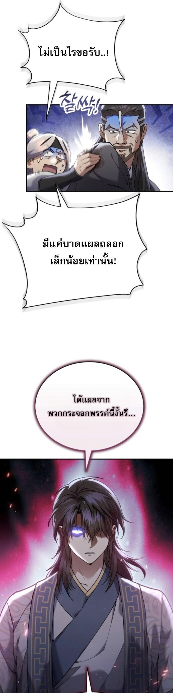 Read The Heavenly Demon Wants a Quiet Life TH Manga Online