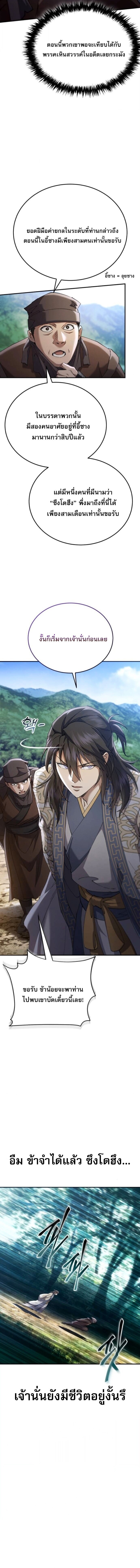 Read The Heavenly Demon Wants a Quiet Life TH Manga Online