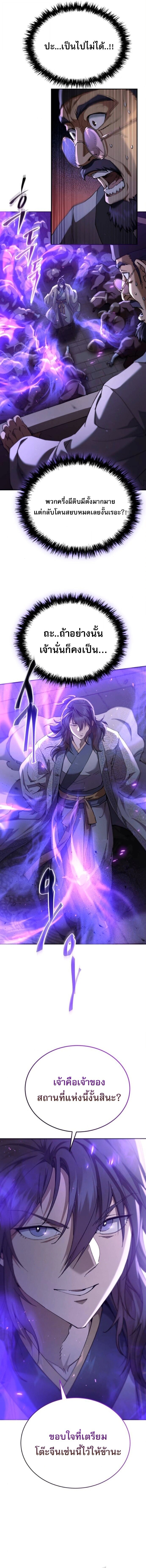 Read The Heavenly Demon Wants a Quiet Life TH Manga Online