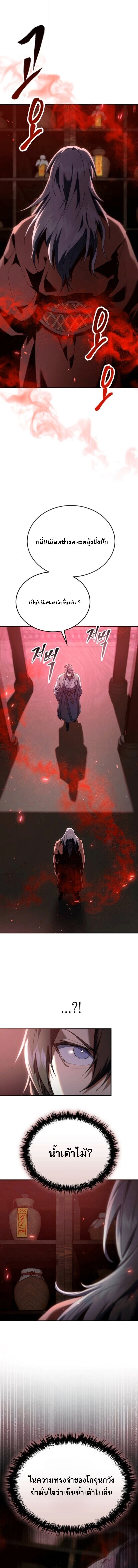 Read The Heavenly Demon Wants a Quiet Life TH Manga Online