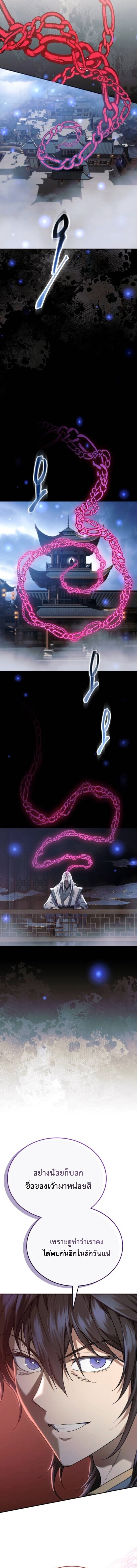 Read The Heavenly Demon Wants a Quiet Life TH Manga Online