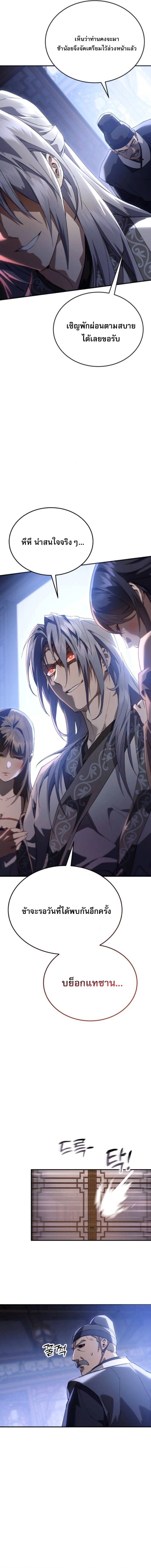 Read The Heavenly Demon Wants a Quiet Life TH Manga Online