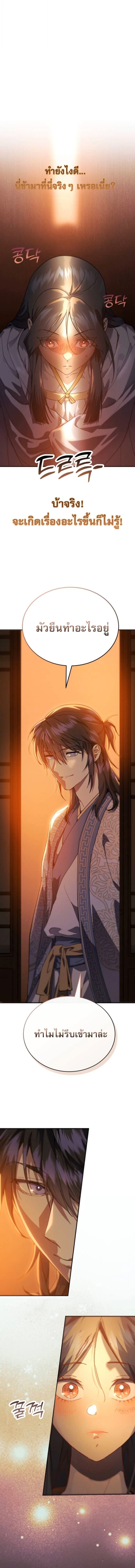 Read The Heavenly Demon Wants a Quiet Life TH Manga Online