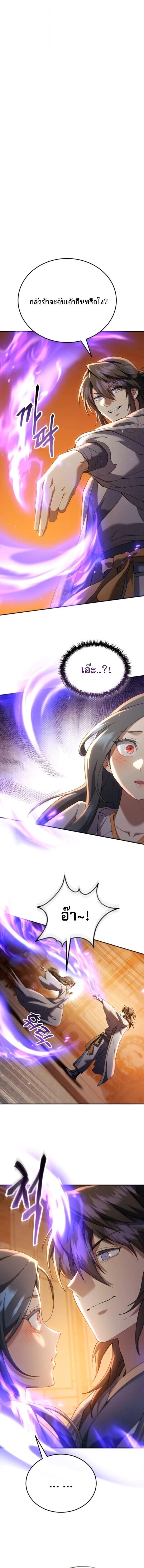 Read The Heavenly Demon Wants a Quiet Life TH Manga Online