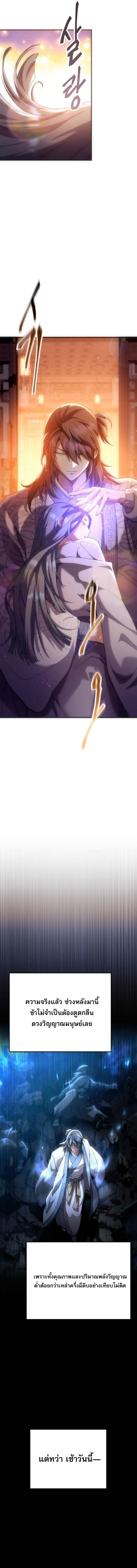 Read The Heavenly Demon Wants a Quiet Life TH Manga Online