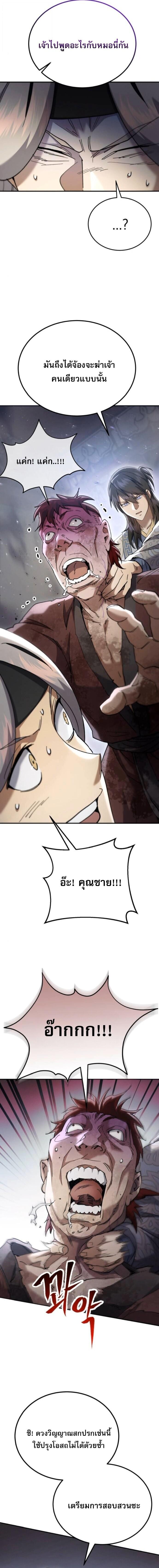 Read The Heavenly Demon Wants a Quiet Life TH Manga Online