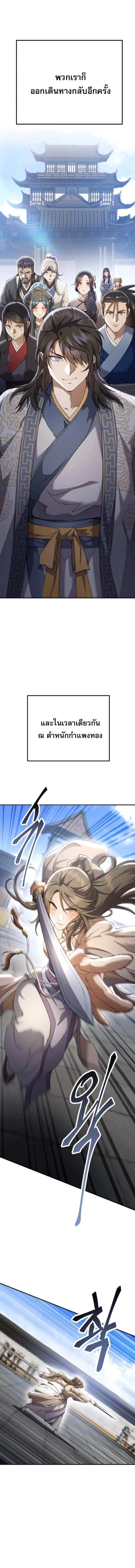 Read The Heavenly Demon Wants a Quiet Life TH Manga Online