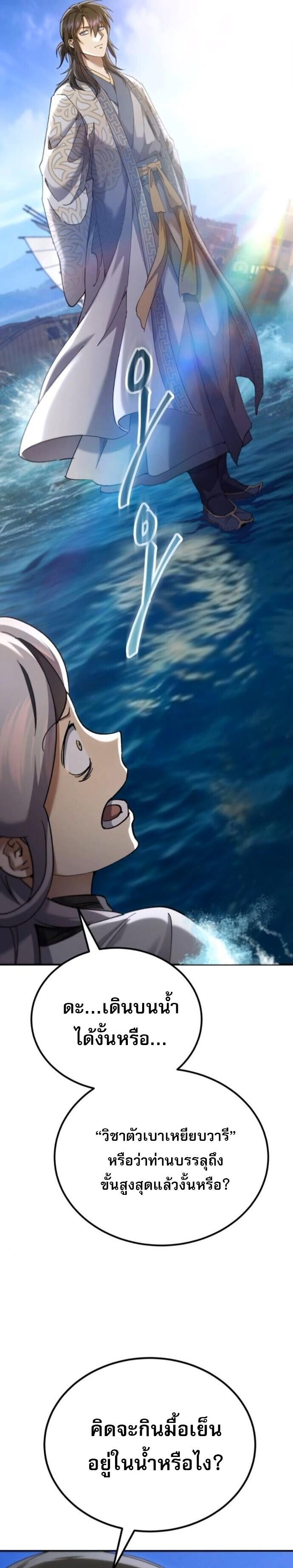 Read The Heavenly Demon Wants a Quiet Life TH Manga Online