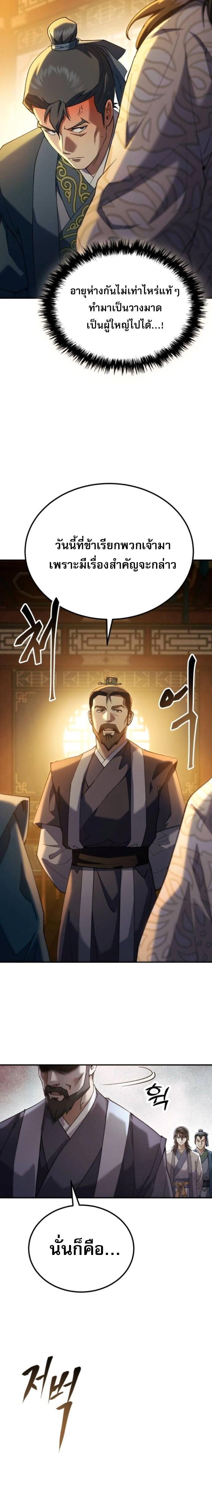 Read The Heavenly Demon Wants a Quiet Life TH Manga Online