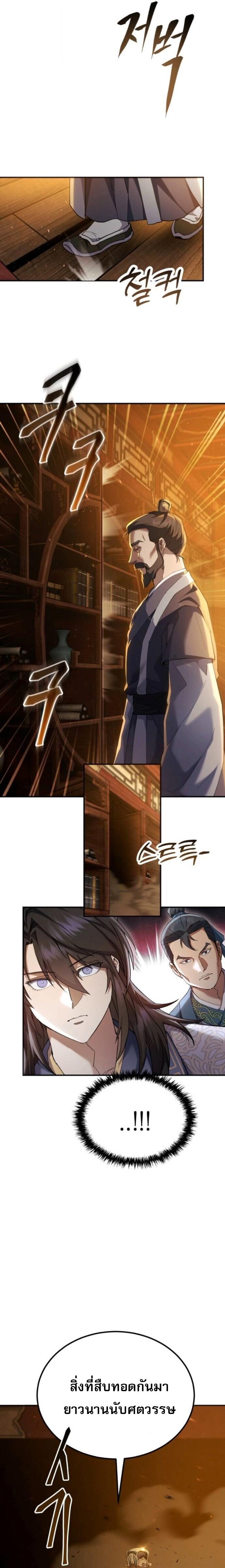 Read The Heavenly Demon Wants a Quiet Life TH Manga Online