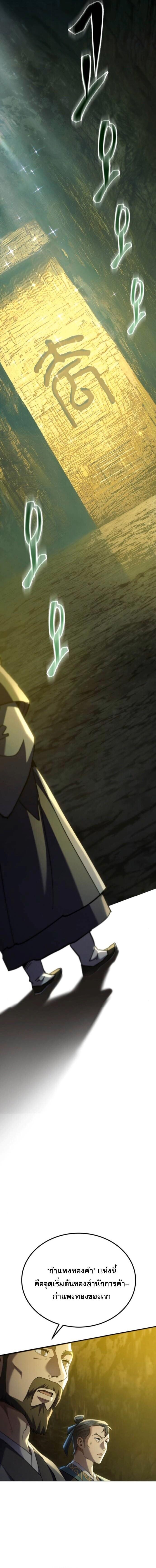 Read The Heavenly Demon Wants a Quiet Life TH Manga Online