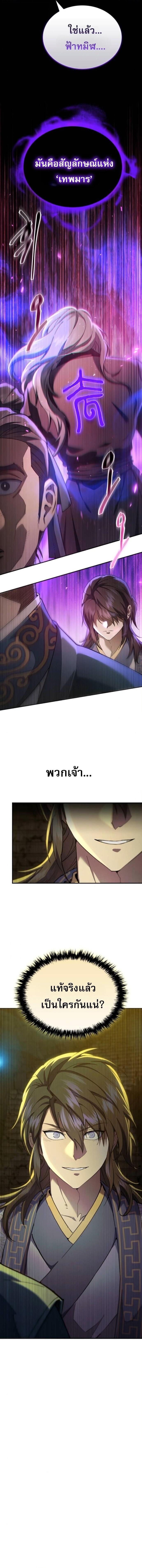 Read The Heavenly Demon Wants a Quiet Life TH Manga Online