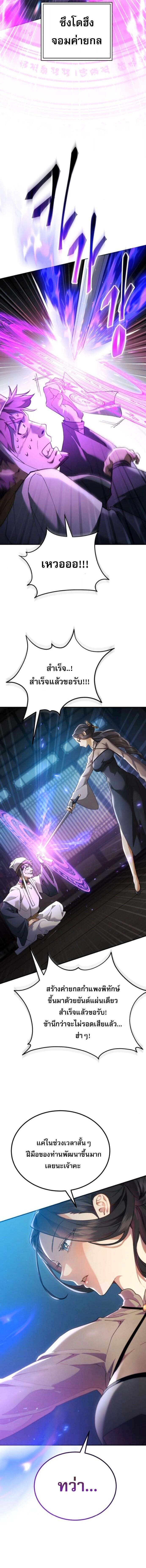 Read The Heavenly Demon Wants a Quiet Life TH Manga Online