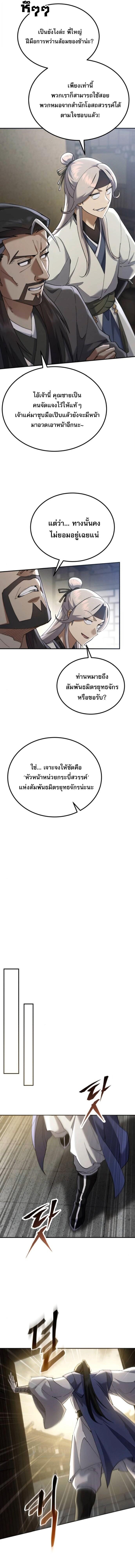 Read The Heavenly Demon Wants a Quiet Life TH Manga Online