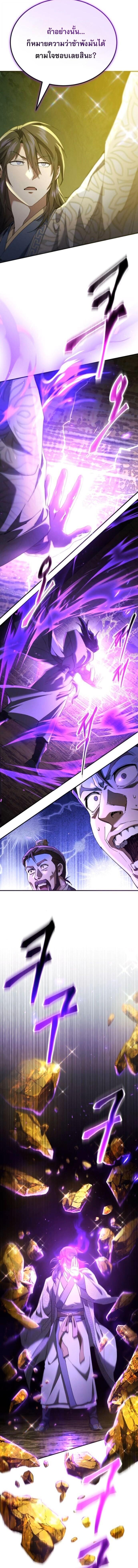 Read The Heavenly Demon Wants a Quiet Life TH Manga Online