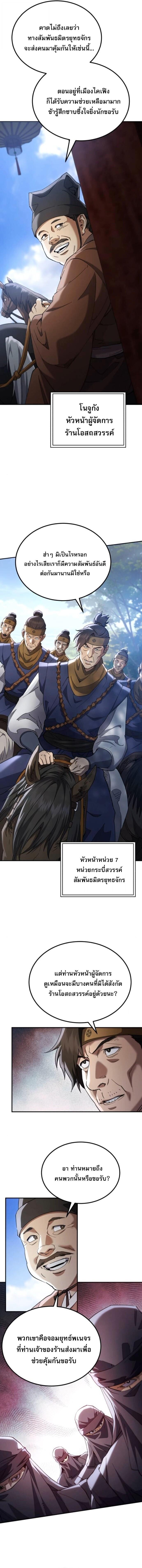 Read The Heavenly Demon Wants a Quiet Life TH Manga Online