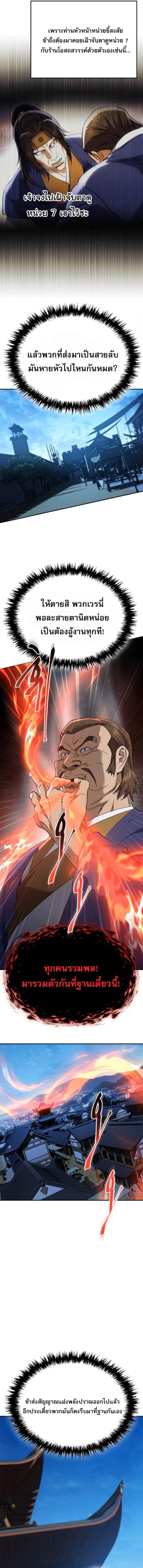 Read The Heavenly Demon Wants a Quiet Life TH Manga Online