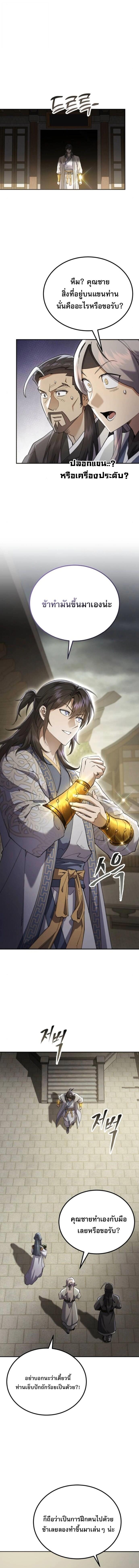 Read The Heavenly Demon Wants a Quiet Life TH Manga Online