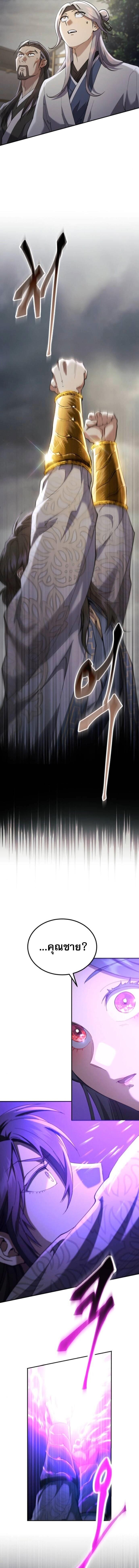 Read The Heavenly Demon Wants a Quiet Life TH Manga Online