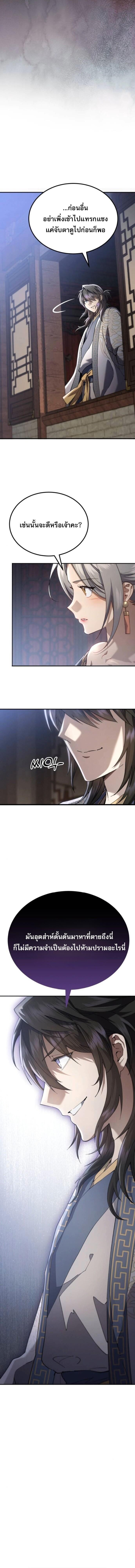 Read The Heavenly Demon Wants a Quiet Life TH Manga Online