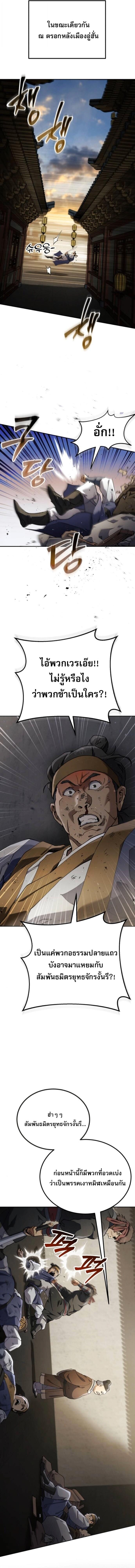 Read The Heavenly Demon Wants a Quiet Life TH Manga Online