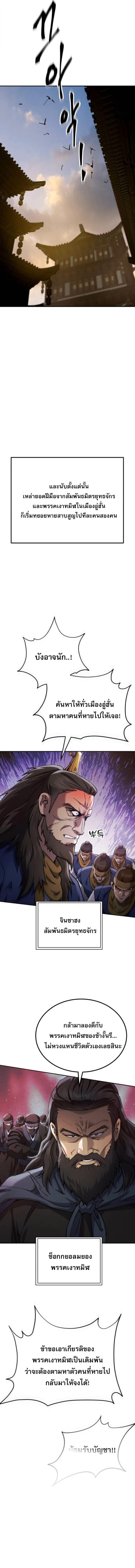 Read The Heavenly Demon Wants a Quiet Life TH Manga Online