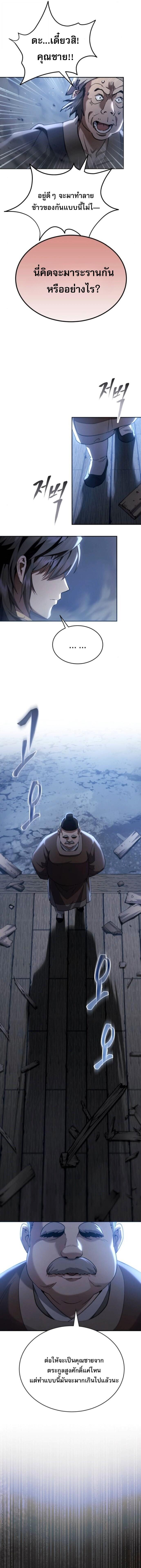 Read The Heavenly Demon Wants a Quiet Life TH Manga Online