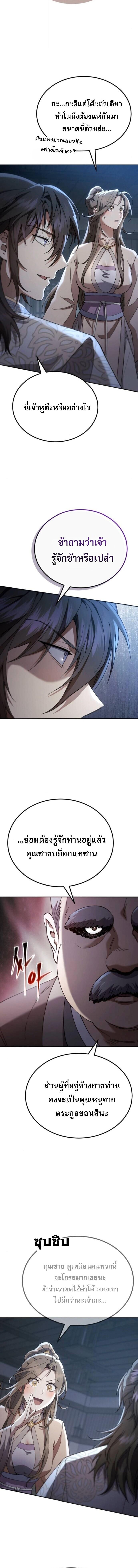 Read The Heavenly Demon Wants a Quiet Life TH Manga Online