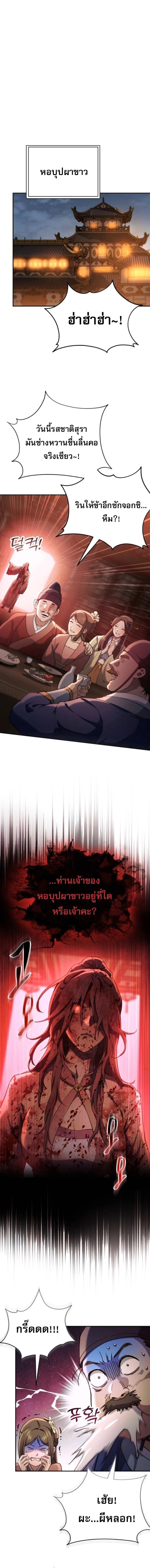 Read The Heavenly Demon Wants a Quiet Life TH Manga Online