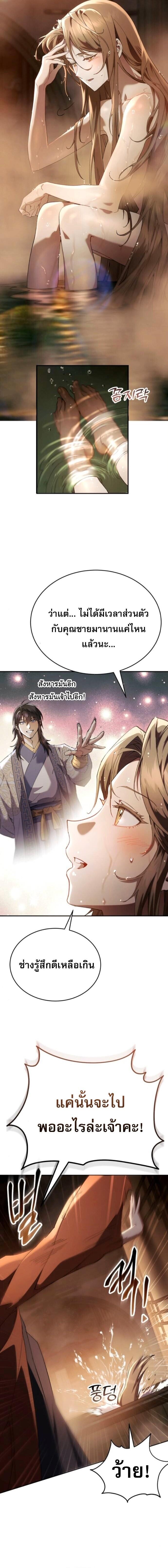 Read The Heavenly Demon Wants a Quiet Life TH Manga Online