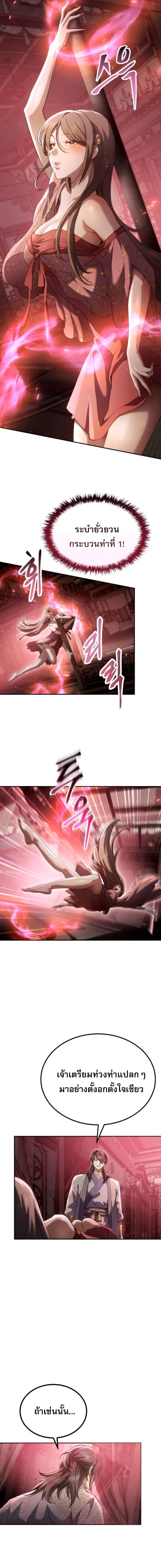 Read The Heavenly Demon Wants a Quiet Life TH Manga Online