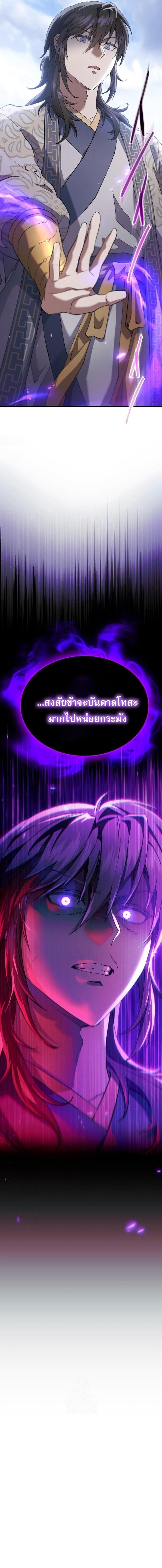 Read The Heavenly Demon Wants a Quiet Life TH Manga Online