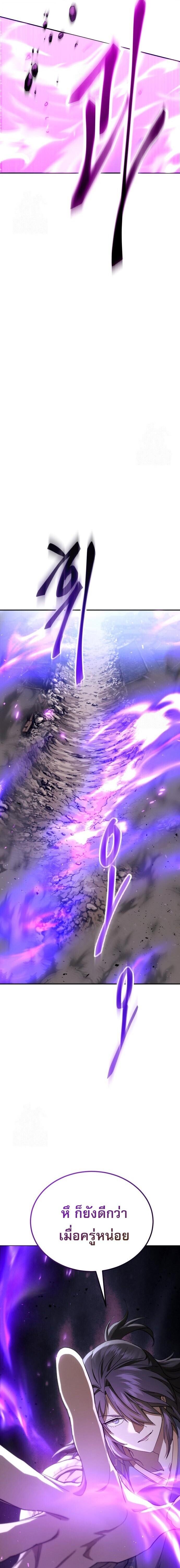 Read The Heavenly Demon Wants a Quiet Life TH Manga Online