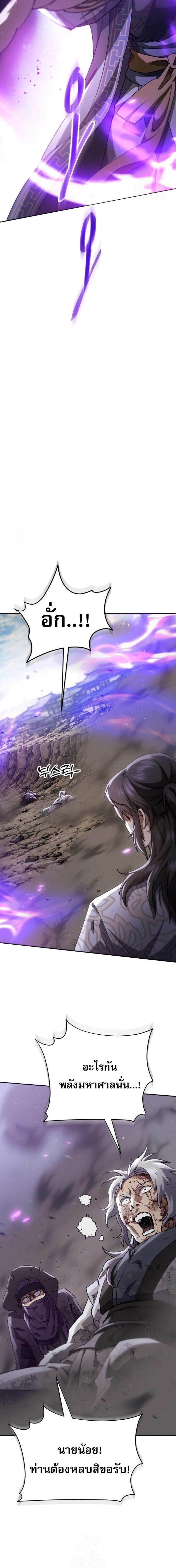 Read The Heavenly Demon Wants a Quiet Life TH Manga Online