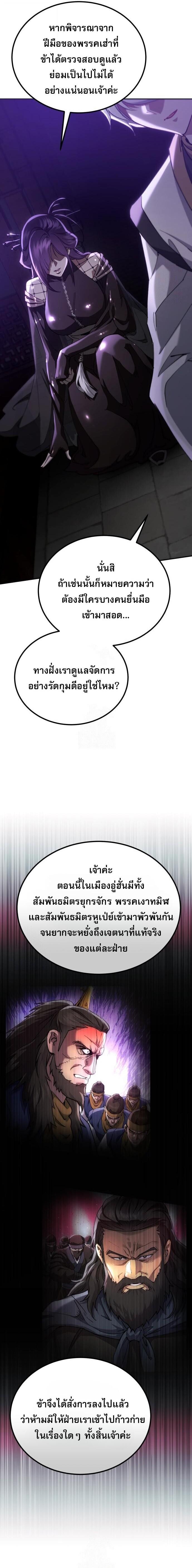 Read The Heavenly Demon Wants a Quiet Life TH Manga Online