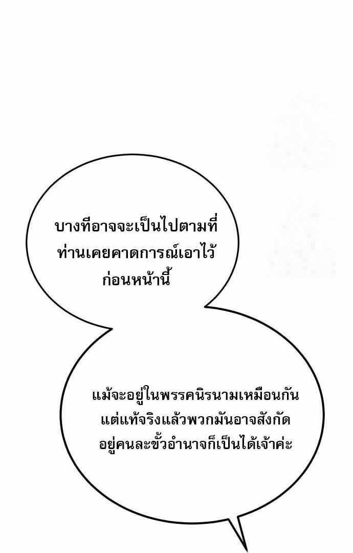 Read The Heavenly Demon Wants a Quiet Life TH Manga Online