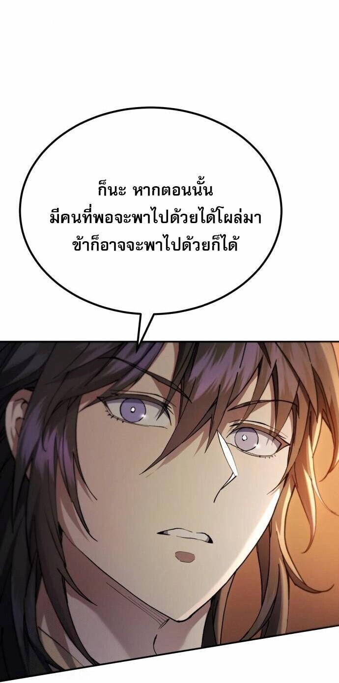 Read The Heavenly Demon Wants a Quiet Life TH Manga Online