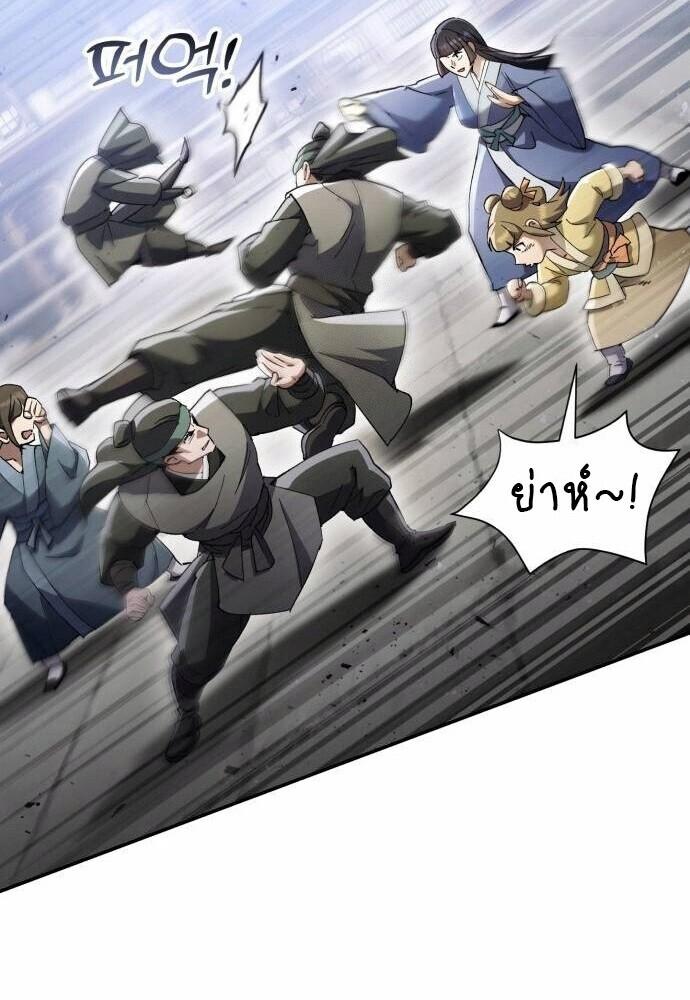 Read The Heavenly Demon Wants a Quiet Life TH Manga Online