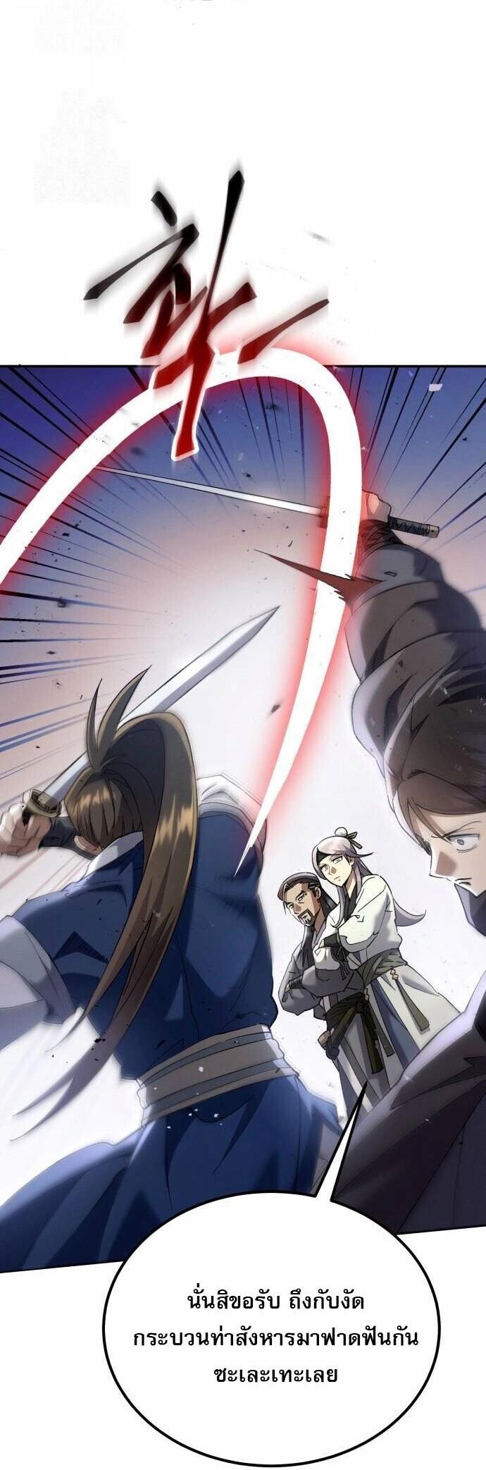 Read The Heavenly Demon Wants a Quiet Life TH Manga Online