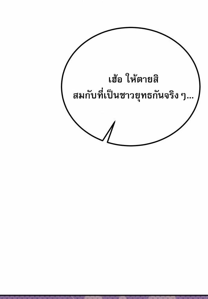 Read The Heavenly Demon Wants a Quiet Life TH Manga Online