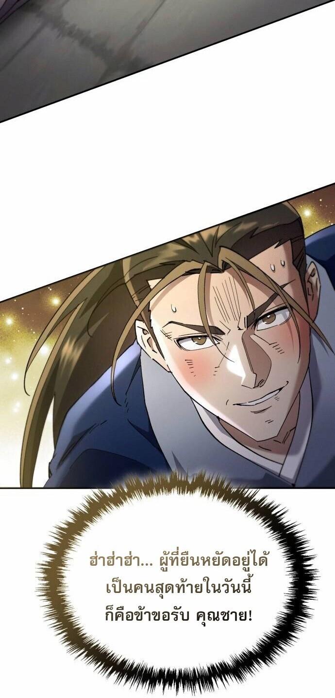 Read The Heavenly Demon Wants a Quiet Life TH Manga Online