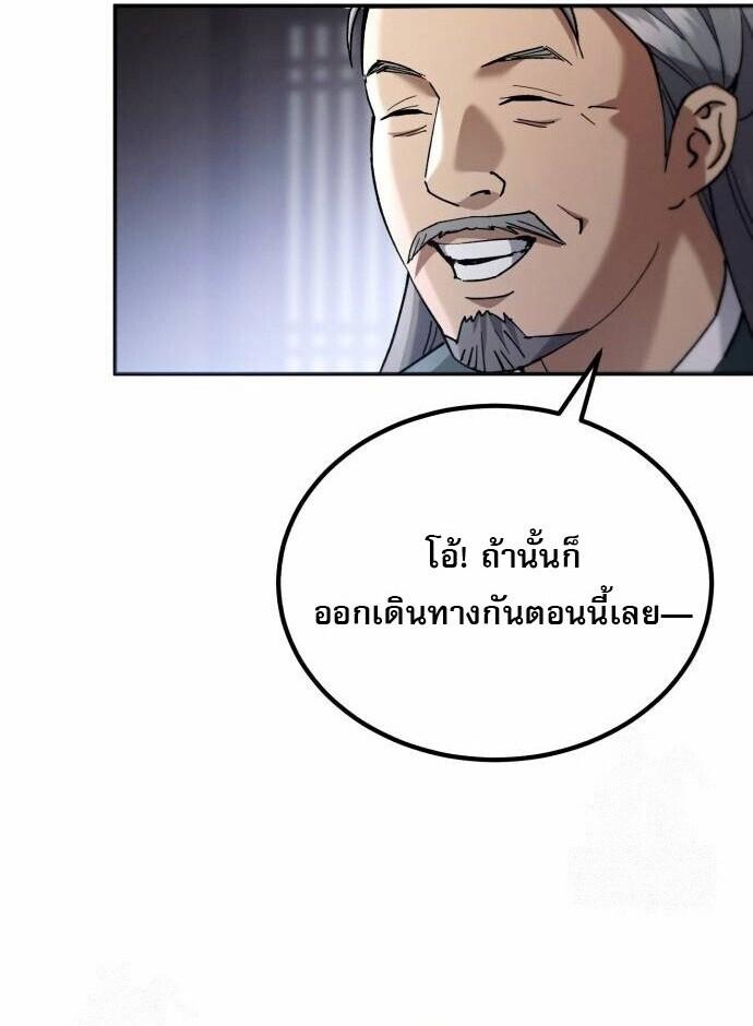 Read The Heavenly Demon Wants a Quiet Life TH Manga Online